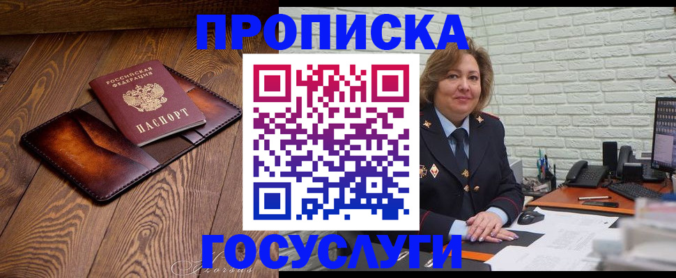 временная прописка в Агрызе