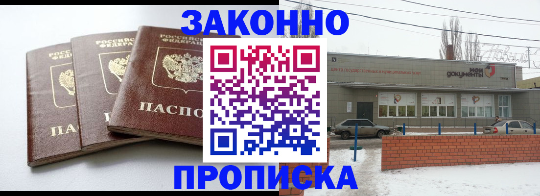 прописка ребенка в Агрызе