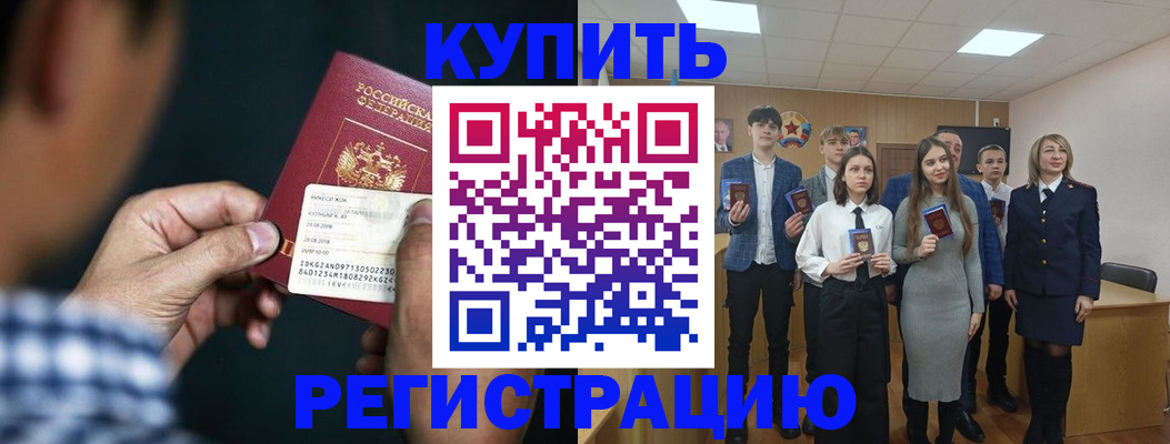 прописка ребенка в Агрызе